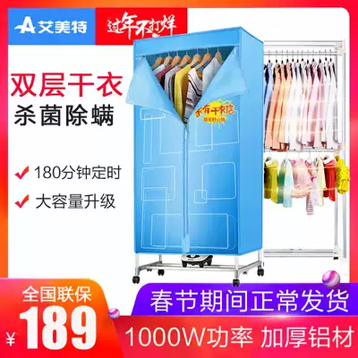 Emmett dryer Household silent dryer Power saving Baby clothes dryer Energy saving heater drying cabinet