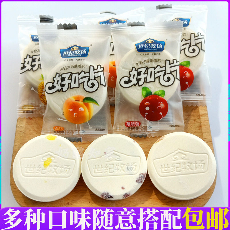 Century Pasture Dairies Tasty Slices of Inner Mongolia Teaters Big Milk Milk Slices Cranberry Almond meat Milk Bay Casual Snacks