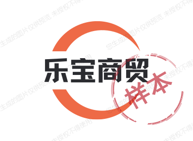 乐宝商贸