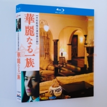 Blu-ray disc BD Japanese drama glitz family Kimura Takuya 108p HD full version