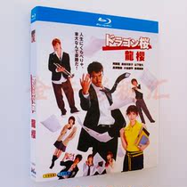 Blu-ray disc BD Japanese drama Dragon Sakura 1080p HD Abe Kuan Yamashia Zhijiu Youth Campus Growth