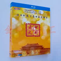 Blu-ray BD movie documentary China General History 100 episodes TV feature film 1080p HD full version