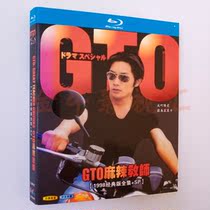 Blu-ray disc BD Japanese drama GTO spicy teacher 1080p HD anti-machi Takeshi Matsushima Cainiako comedy action