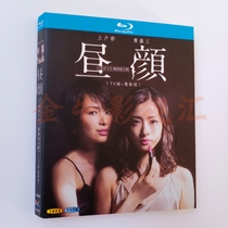 Blu-ray disc BD Japanese drama day Yan afternoon wife 1080p HD Shanghu Aiji Miki