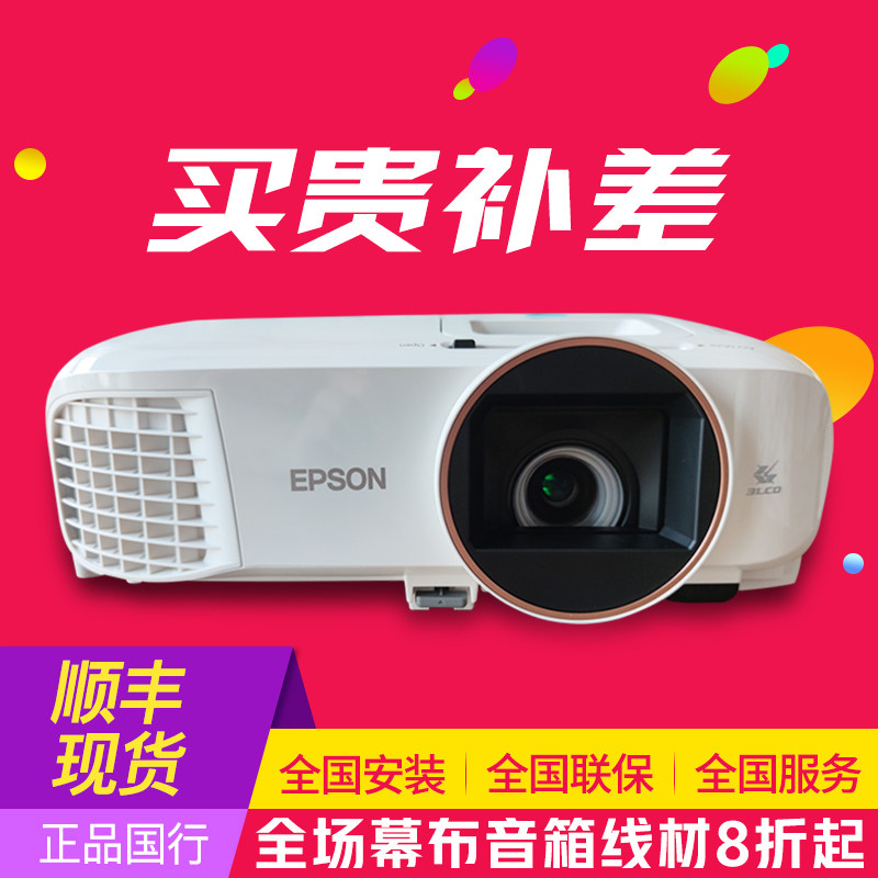 Epson projector home CH-TW5800T Epson projector TW7000 HD TW5700T TW750