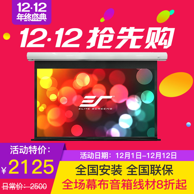 100 million Licurtain cloth SK Electric curtain cloth 100 million Lie 100 inch 120 inch 16: 900 million inch 900 million 900 million Lie curtain projection screen ISF certified