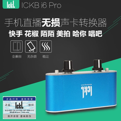 Fideline Audio -ICKB -I6 Pro Новая компьютерная звуковая карта на мобильный конвертер Fast Hand Yingke
