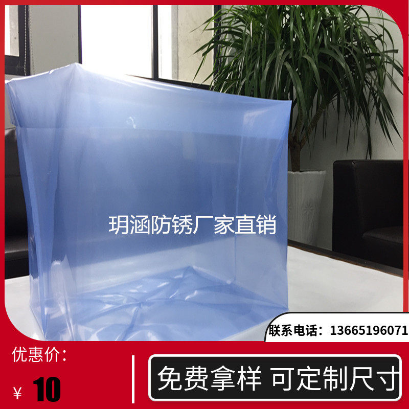 vci anti-rust bag large bag weather bag plastic PE is trustworthy for direct marketing of the Yuehan manufacturer