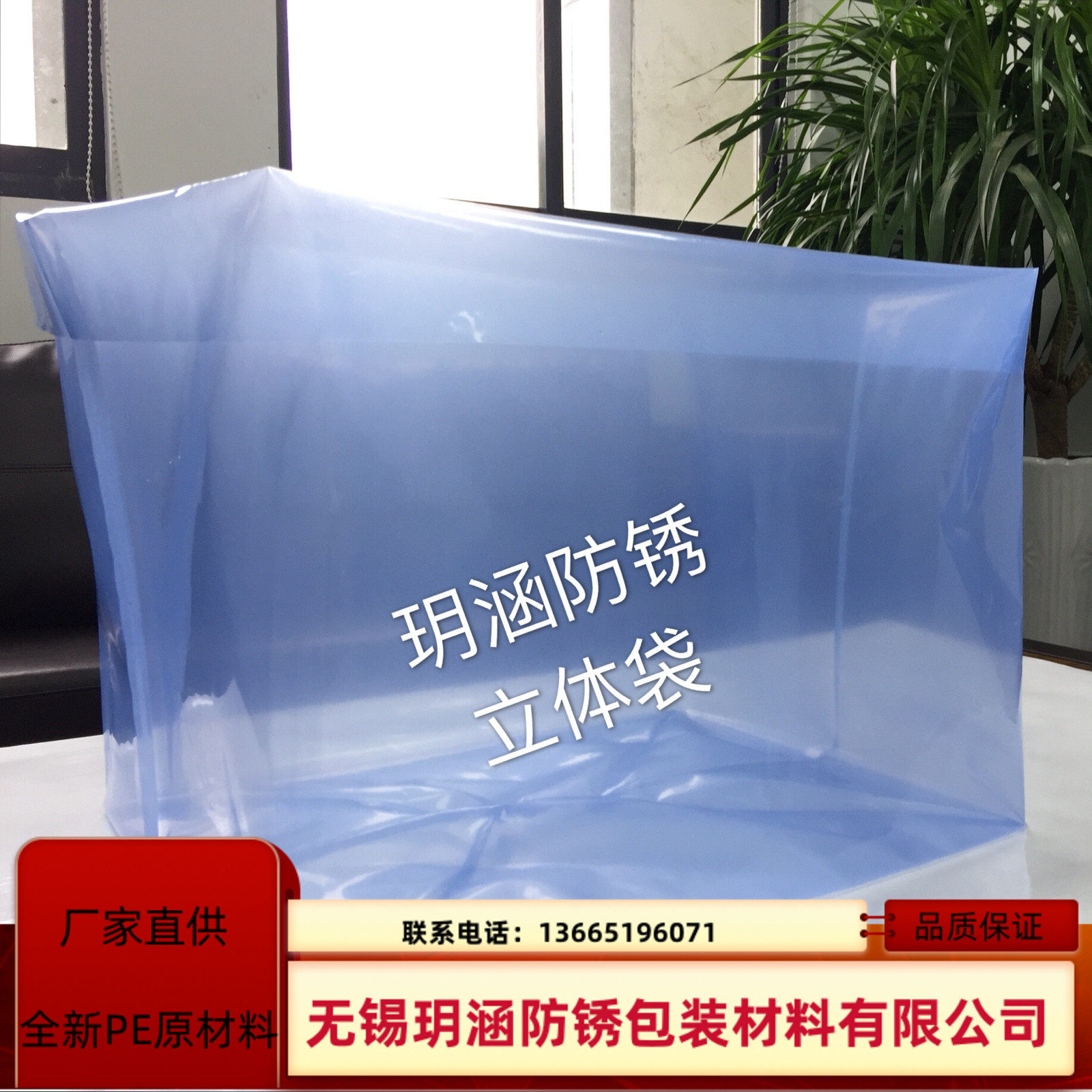 VCI Gas Phase Rust Prevention Bag Inside Fold Bags Flat Pockets Blue Carton Lining PE Plastic Bags