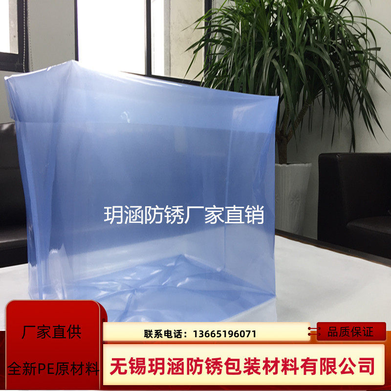Customized stereo bag 1500*1000*950 10 wire packaging anti-rust bag PE bag wholesale custom - Yu con