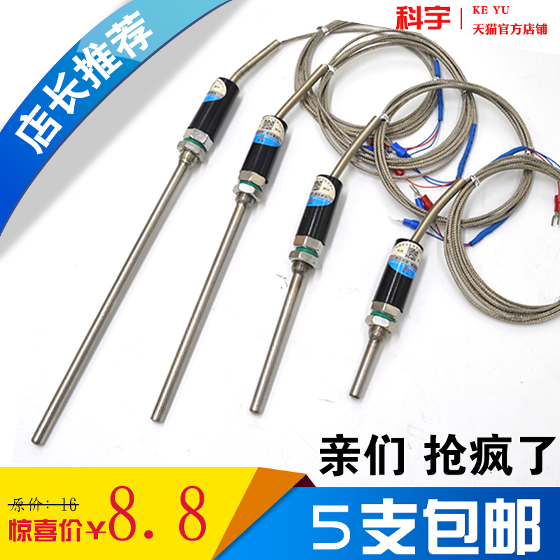 WZP-187 stainless steel waterproof temperature sensor monitor Pt100 platinum heat resistance KE thermocouple catch-up bar