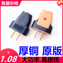Black two-plug two-pin explosion-proof anti-drop rubber 2-hole plug 16A can be rotated and not bad household engineering plug