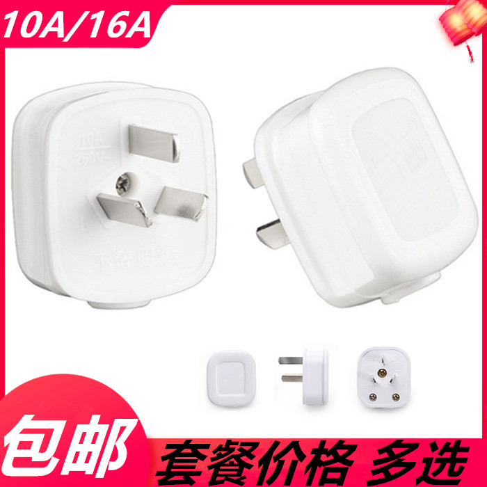Plug 3-foot three-foot triangle Three holes 10a 16A An electrical outlet Socket Air Conditioning 250v Removable Home-Taobao