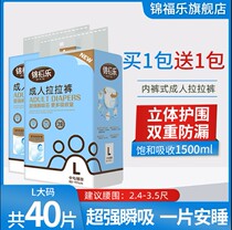 Brocade Happiness Adult Underwear Paper Diaper Old Man With Urine Not Wet Big Code L Male And Female Urine Mat Maternal Postnatal Lesbian Pants