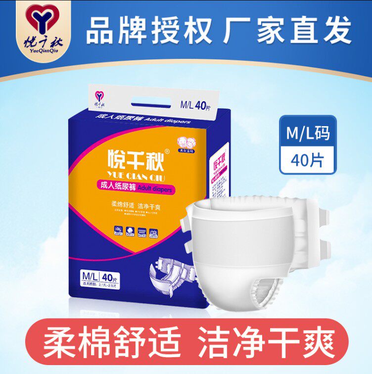 Yue Qianqiu elderly diapers large ML size 40 pieces of men and women diapers anti-side leakage paste elderly care pads - Taobao