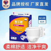 Pleasing Qiuqiu elderly paper diaper large number ML code 40 sheet male and female urine not wet and anti-side leakage paste for elderly care cushion