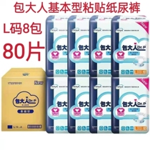 Bag Adult Paper Diaper Old Man Base Type L Yard Whole Box Stop Diaper Male And Female Special Urine Not Wet Adult Diaper