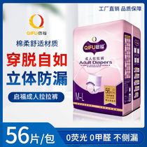 Enlighford Adult Cheerpants Seniors with paper Diaper Pants Xl Increasing Yard older men and women Underpants style disposable urine not wet