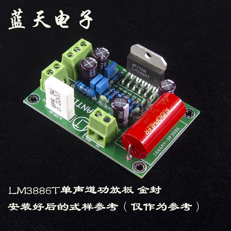 LM3886 mono amplifier board High power pure post-stage reference Wu Gang circuit kit Finished PCB empty board