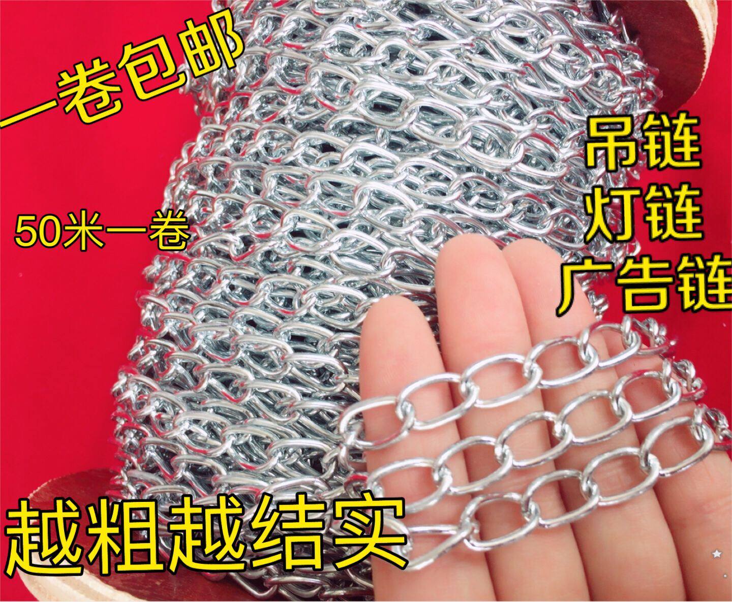 Iron chain 2.5MM hanging chain hanging chain advertising chain light chain welding a circle of 50 meters