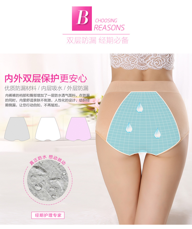 2 tải ấm cung bụng đồ lót sinh lý nữ eo cao kinh nguyệt không bị rò rỉ sợi tre không có dấu vết sinh lý quần tam giác quan lot nu cho nguoi gia