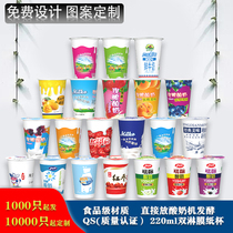 Milk bar special 220ml thickened double-coated fresh milk yogurt cup one-time sealing fruity Jinkeao ozcow