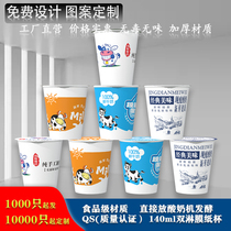 140ml double-coated yogurt paper cup OZCOW sealing cup milk bar special 1000 with film can be customized pattern