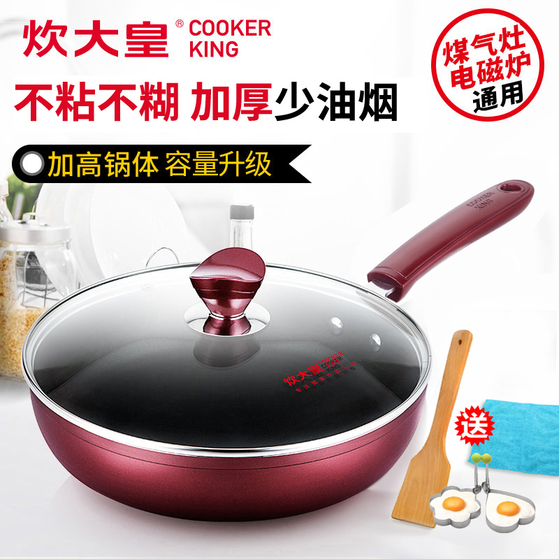 Cooking Grand-Emperor not Complacent Pan Bottom Pan Frying Pan Without Oil Smoke Pan With Frying Pan Frying Egg Pan Induction Cookstove Gas Stove Universal