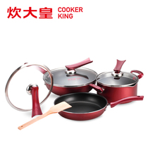  Cooking Emperor non-stick pan pot set pot Household three-piece kitchenware frying pan Frying pan Wok induction cooker universal