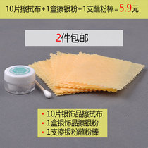 Wipe silver cloth Wipe silver powder Silver jewelry wipe cloth Polishing cloth Wipe copper cloth Gold and silver steel to oxidize clean glazing