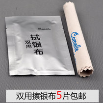 5 sets of silver cloth maintenance Silver cloth Polishing silver jewelry polishing cloth Double cloth 925 silver sterling silver deoxidation