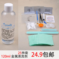 120ml silver wash water rub silver cloth Gold and silver copper sample oxidation yellow and black 925 silver earrings bracelet accessories renovation