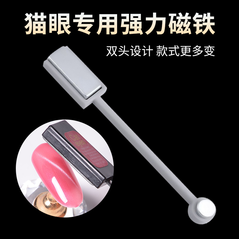 New cat's eye gel nail art tool double-headed magnet pen Plum Blossom branding shape magic fancy gradient magnet