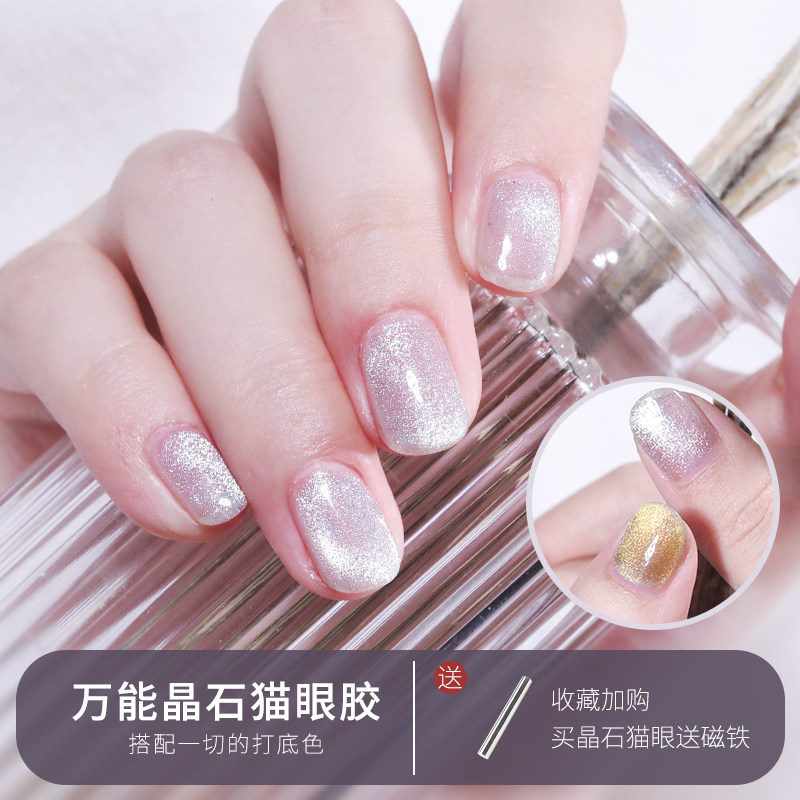 Milk Tea Cryolite Cat Eye Nail Polish Glue 2020 New Nail Polish Gel Polar Light Ice Through Sand Moon Light Medecine Shop Special