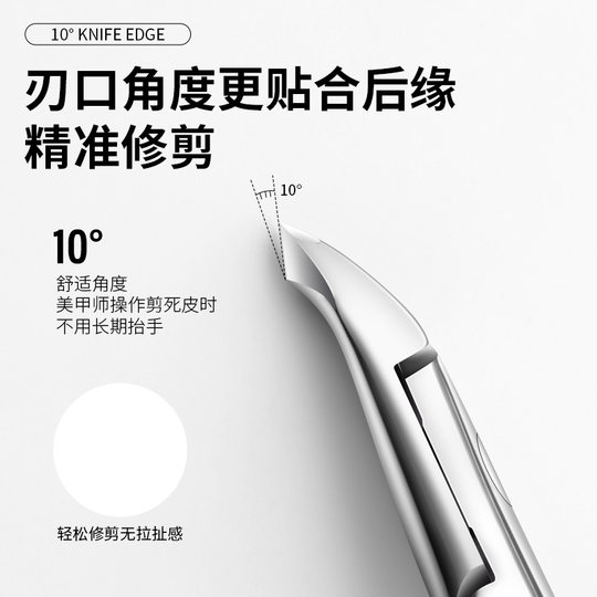 天鹅死皮剪美甲店专用美甲师专业去死皮前置处理修指甲剪刀工具