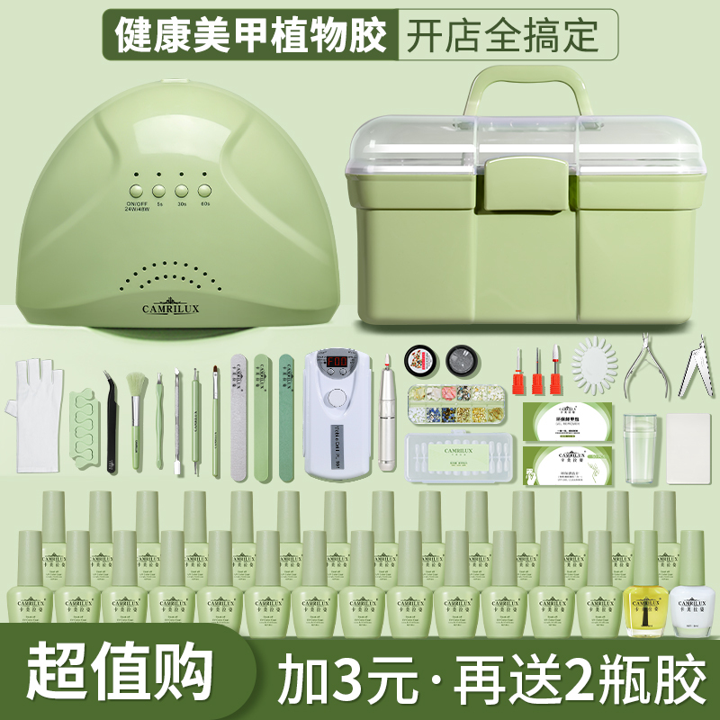 Complete Nail Art Kit for Opening a Nail Salon, Nail Tools, Nail Polish Gel, Beginner's Home Use, Professional Phototherapy Machine, Accessories