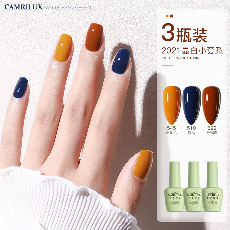 Nail Polish Gel 2023 New Pop Color Lasting Phototherapy Nail Gel Meryl Special 3 Color Suit Summer Explicit White-Taobao