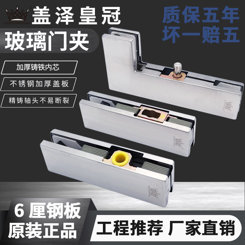 Frameless glass door clip stainless steel upper and lower door clip curved clip seven-word clip one-word clip floor spring door accessories small door clip