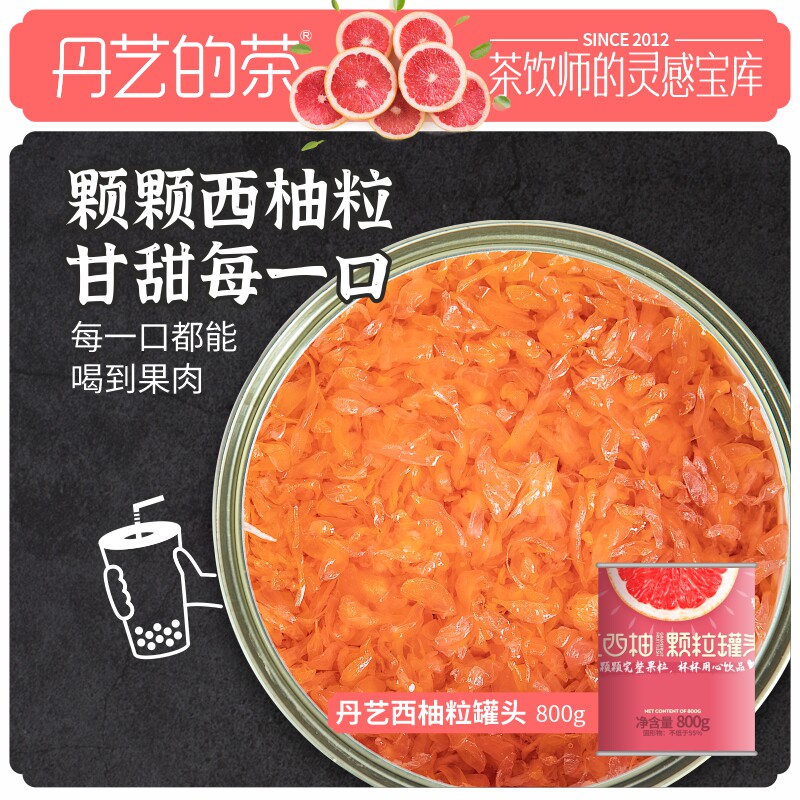 Danyi red grapefruit Canned grapefruit juice Yangzhi manna pulp jam Red grapefruit raw materials Full cup of red grapefruit