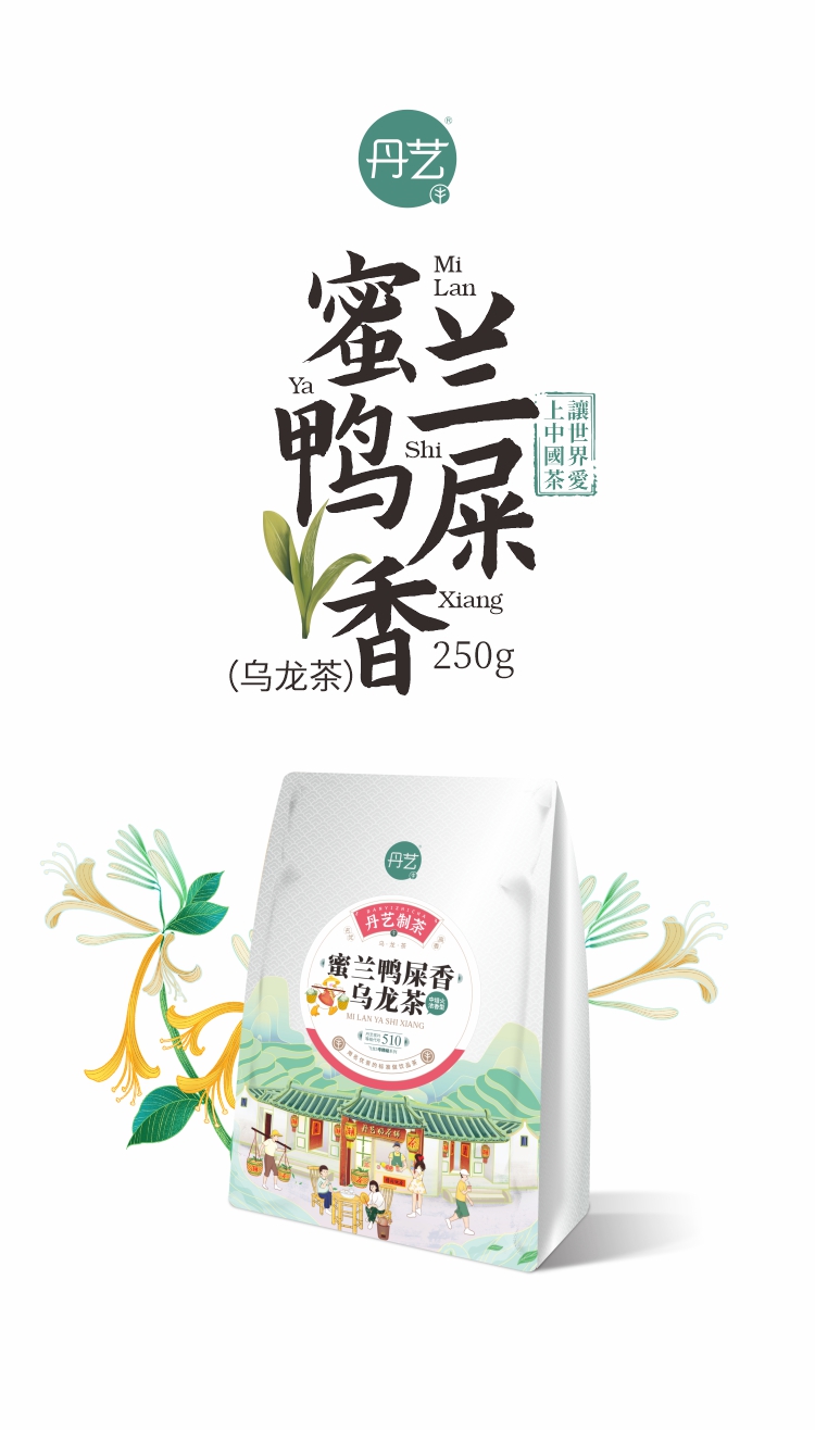 丹艺蜜兰鸭屎香乌龙茶250g