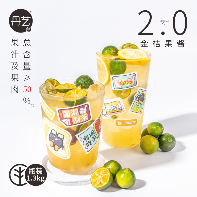Danyi Golden Orange Concentrate 1 3kg Milk Tea Shop for Lemon Hundry Fragment Tea Jam Commercial Syrup