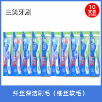 Three smile toothbrush X5 fiber silk deep clean filament soft hair adult toothbrush 10 30 household home