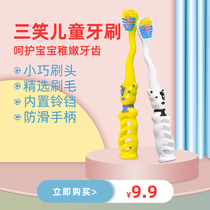 Three laughs children toothbrush Bell dog soft hair small head 1-2-3-6-8-12 year old baby home