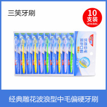 Sanxiao toothbrush 233 hanging classic carved hair in the hair of adult 10 sets 30 sets of home hospitality