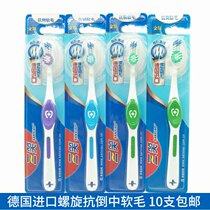 Three smile toothbrush A6 German imported spiral anti-inverted bristles soft and hard moderate soft hair adult household 10 sets