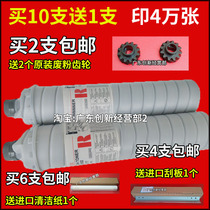 The application of Ricoh 7502 9002 9001 9003 7001 7500 8000 8001 copier toner cartridge