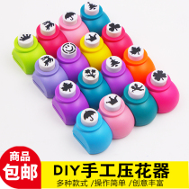 Medium embossing kindergarten children diy handmade materials large printing machine press diagram punching machine flower punching machine