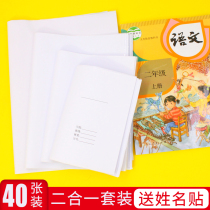 Dr. Jin Er thickened 40 transparent plastic with white paper cover two-in-one student book cover