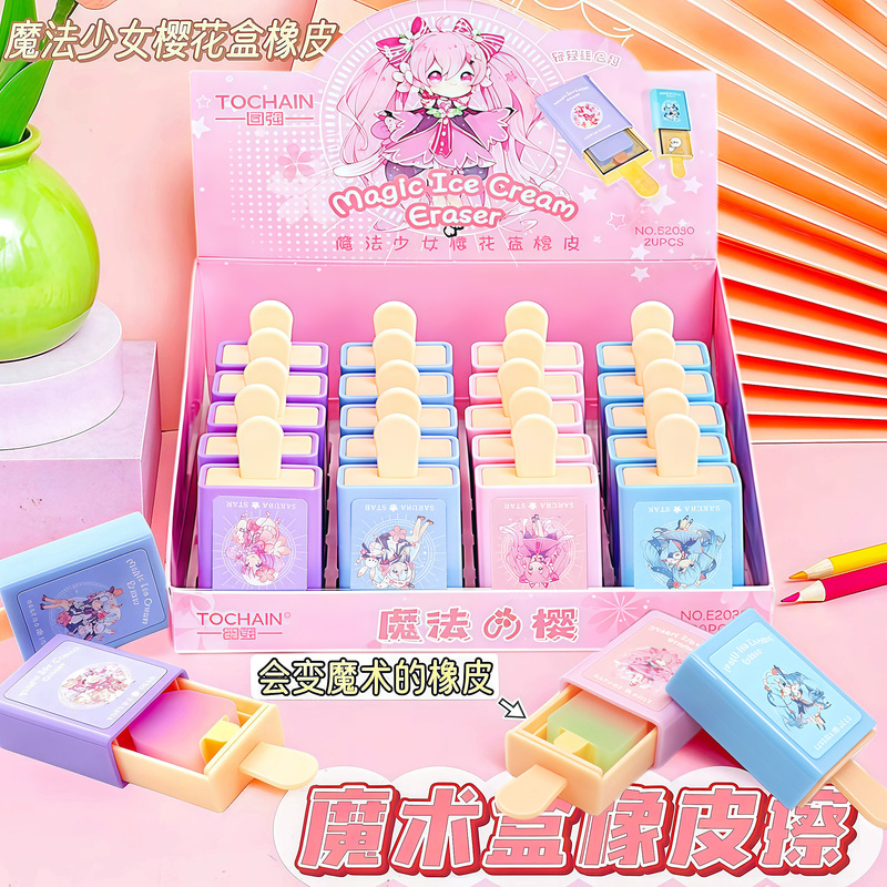 Blind Box Cute Magic Girl Magic Box Student Eraser Ice Cream Shape Cartoon No Residue Children's Gift Prize