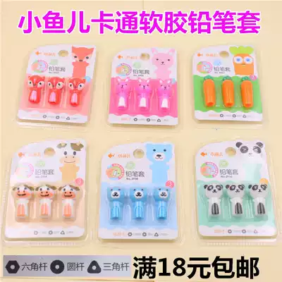 Little fish cartoon soft glue cute pencil sleeve soft pen cap cartoon pencil cover animal shape pencil cover